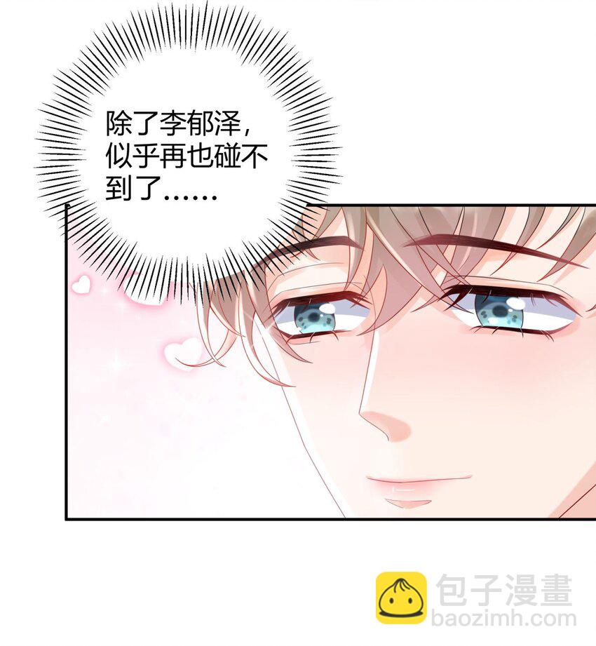 005 怎么喝醉了(1/2)-第5话