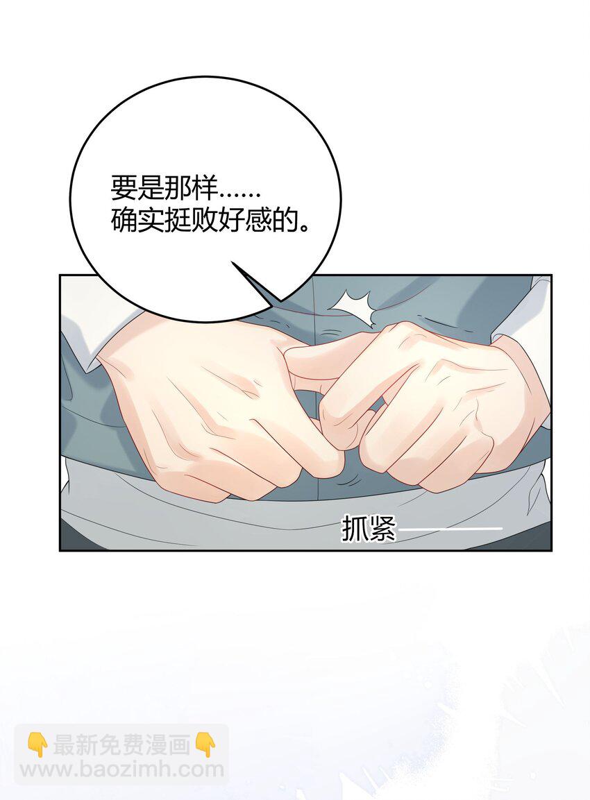 007 会把你也卷进来呢？-第7话