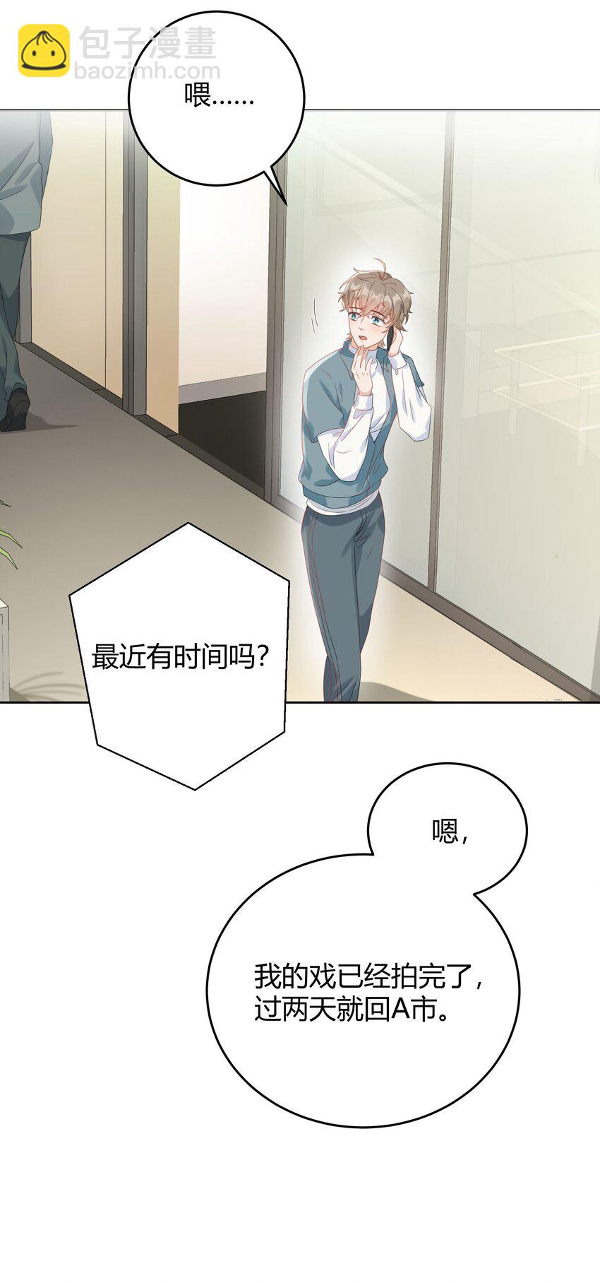 007 会把你也卷进来呢？-第7话