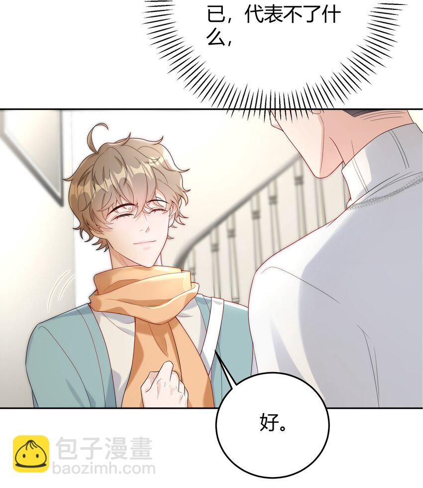 009 李郁泽真是天才-第9话