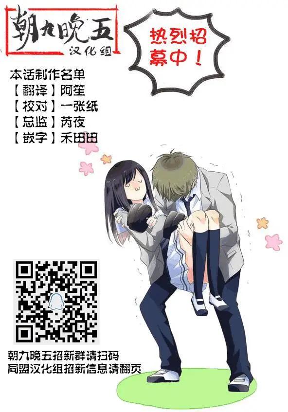 🍼蛋糕王子的名推理 第01回 第31页