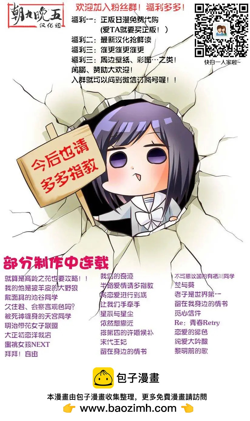 🍼蛋糕王子的名推理 第01回 第32页