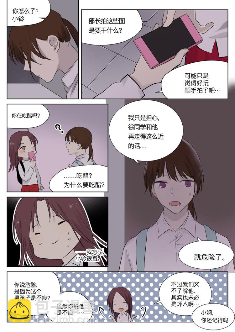 第10话 抱一个-第11话