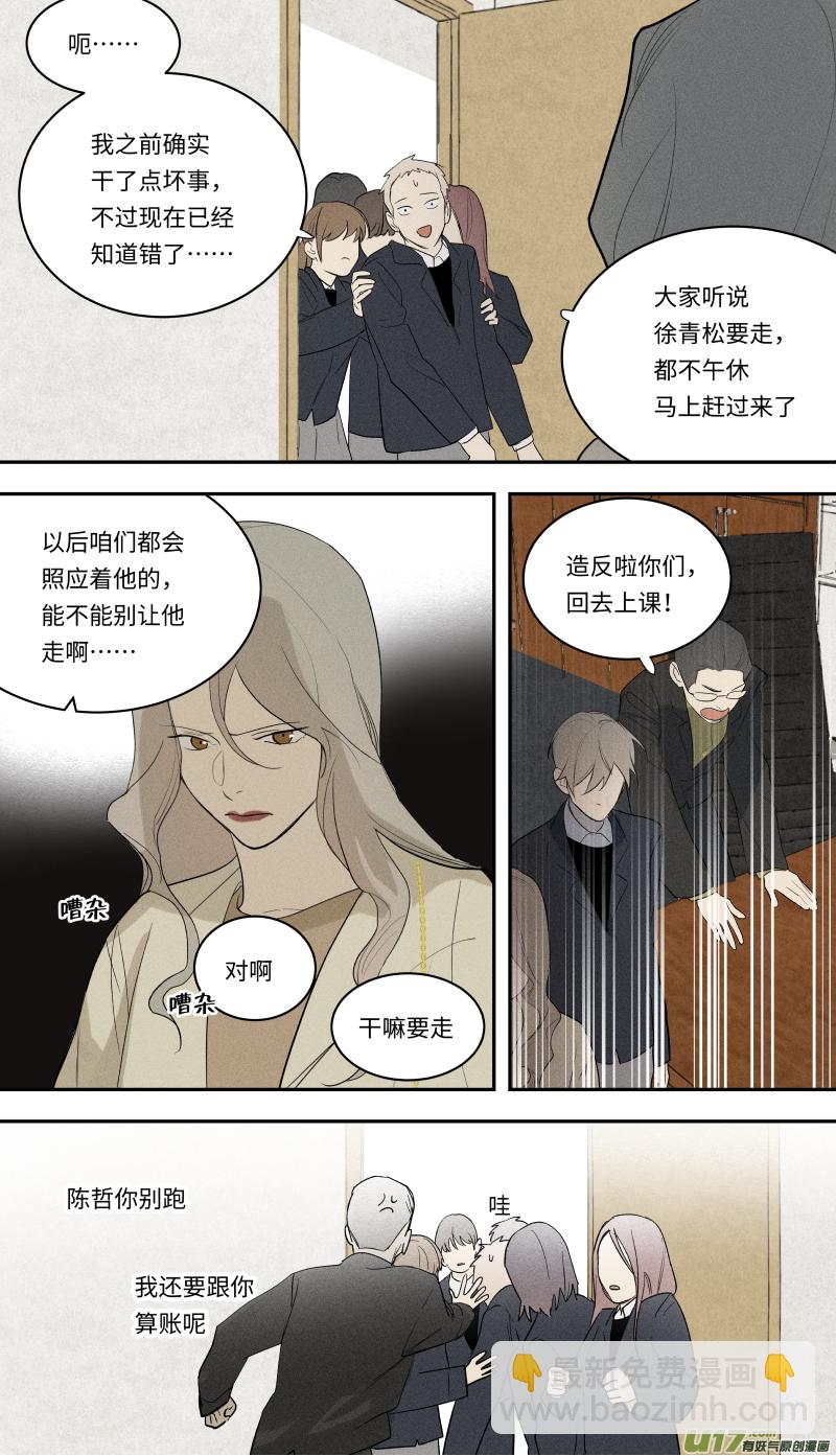 一百话啦-第101话
