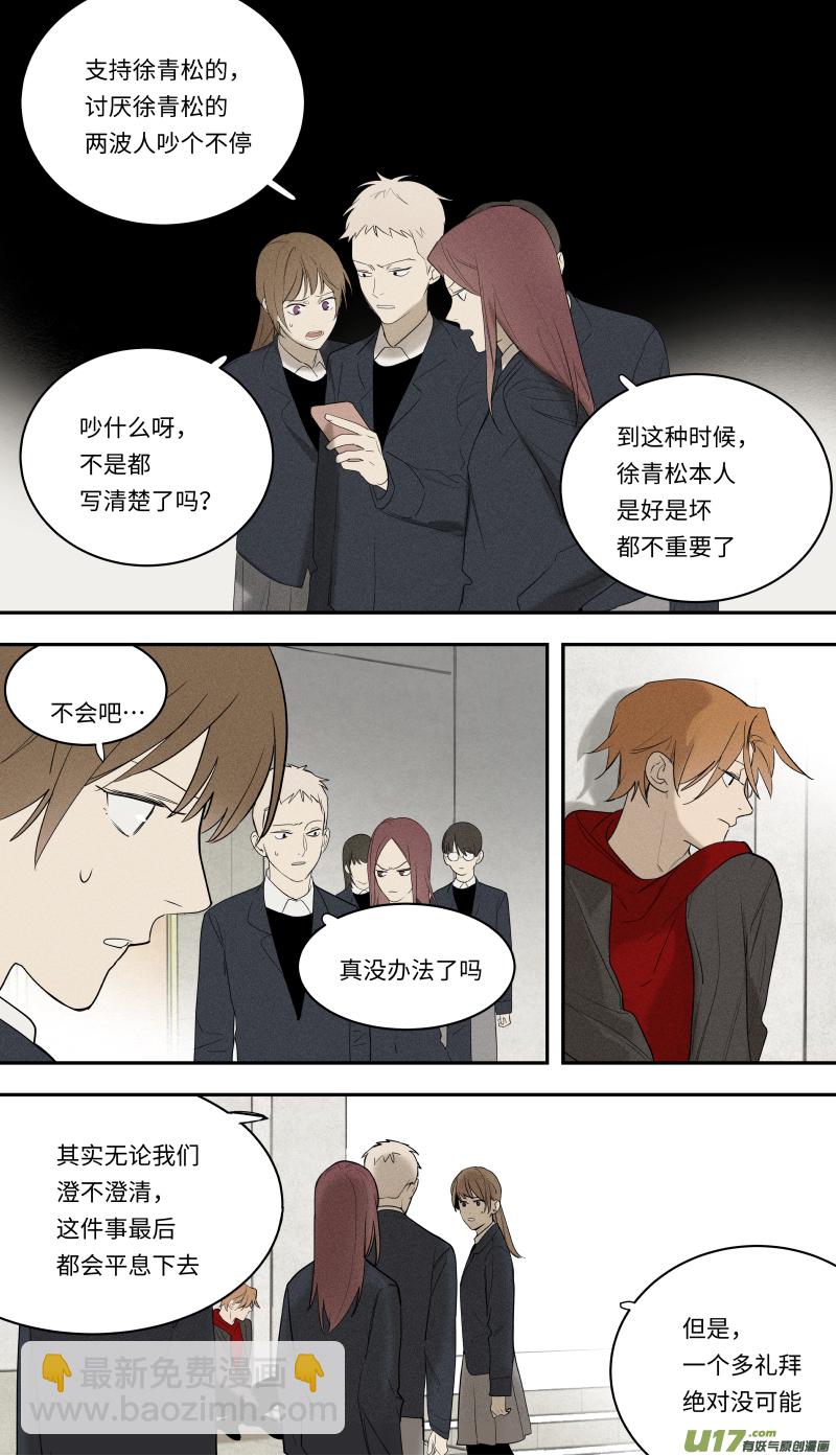 一百话啦-第101话
