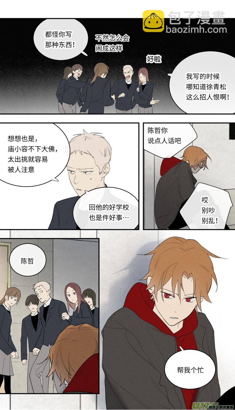 一百话啦-第101话
