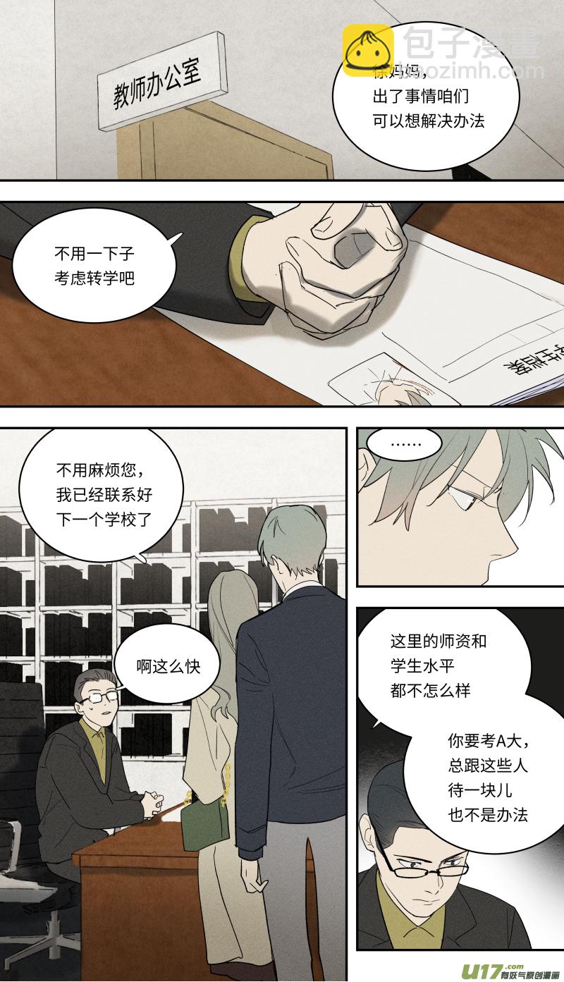 一百话啦-第101话