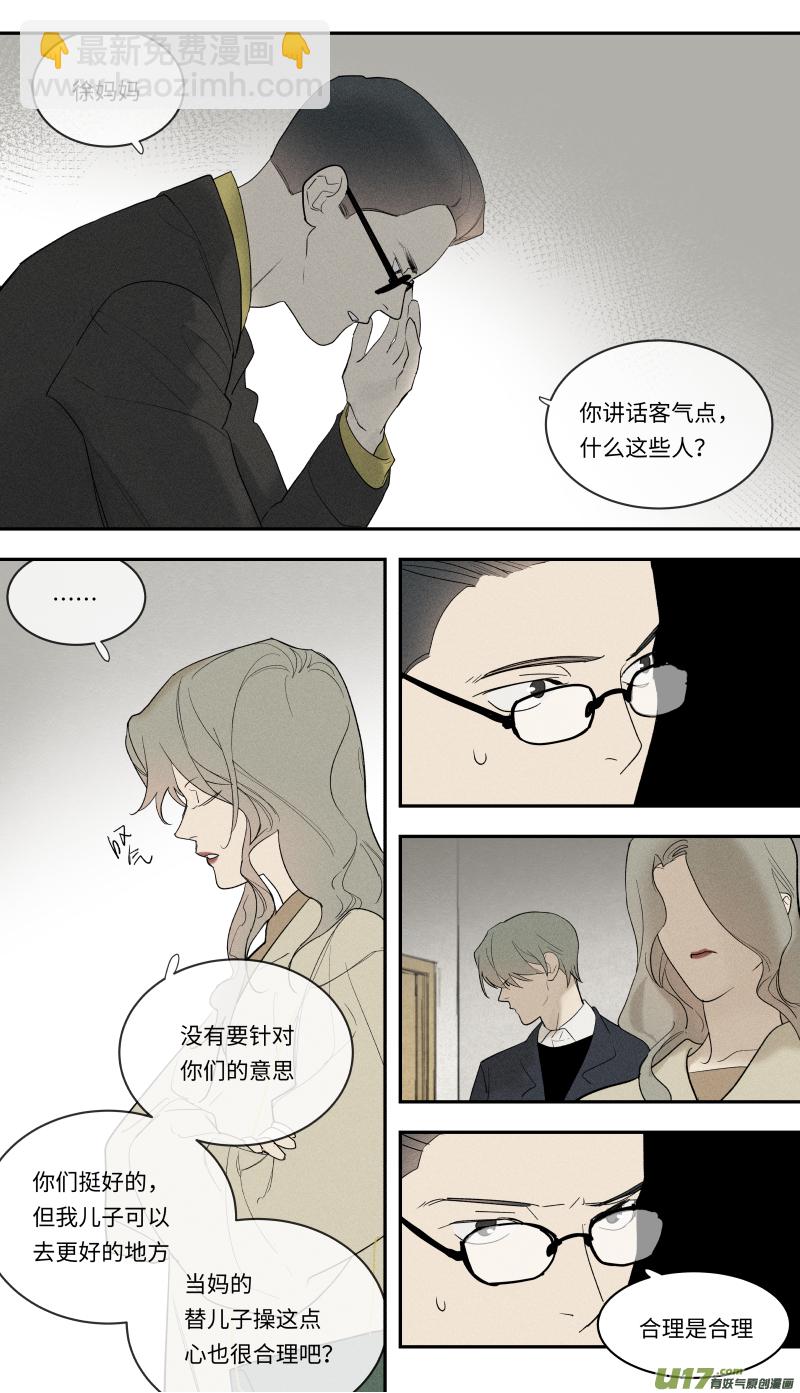 一百话啦-第101话