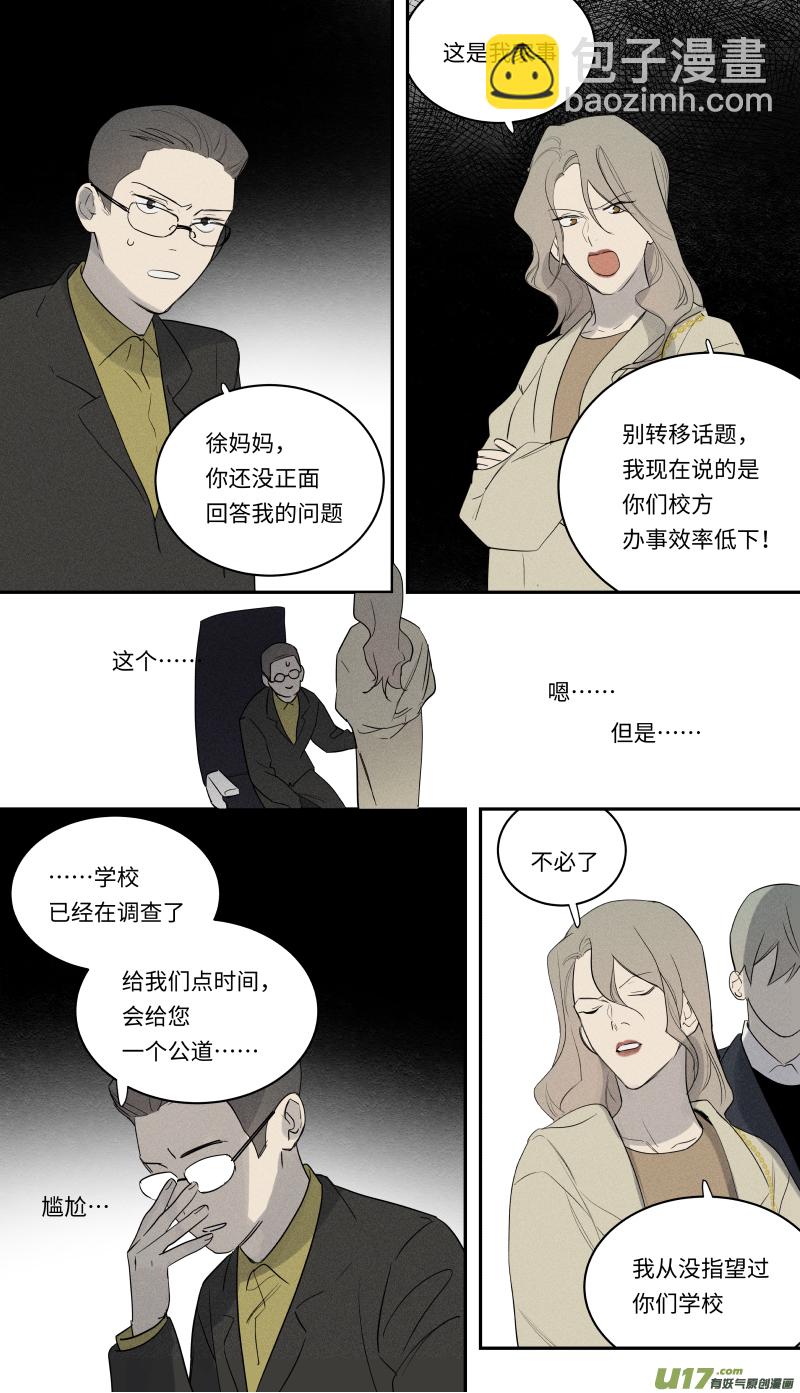一百话啦-第101话
