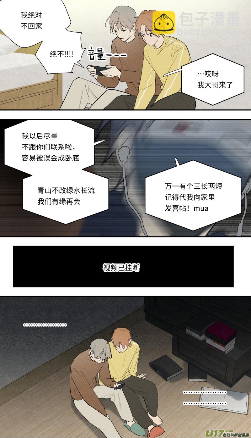 一零二话-第103话