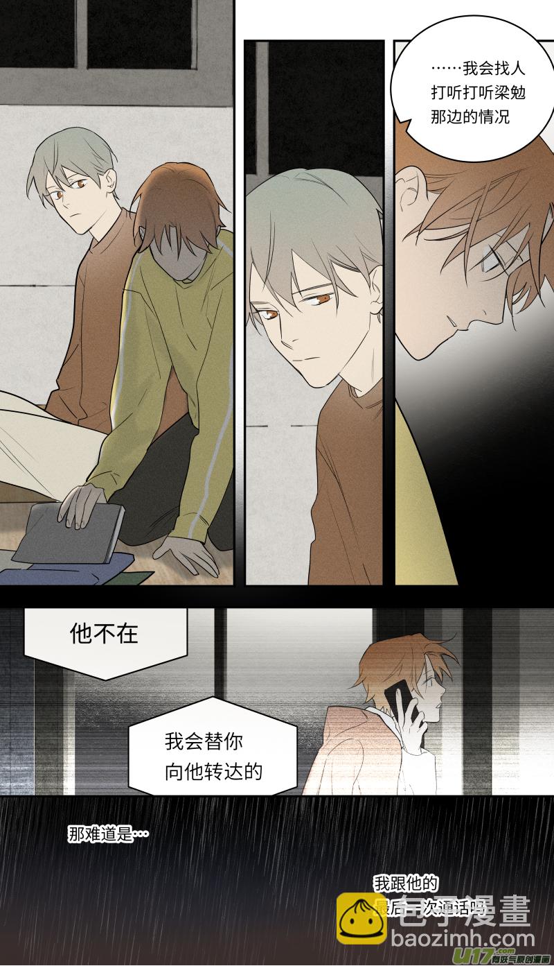 一零二话-第103话