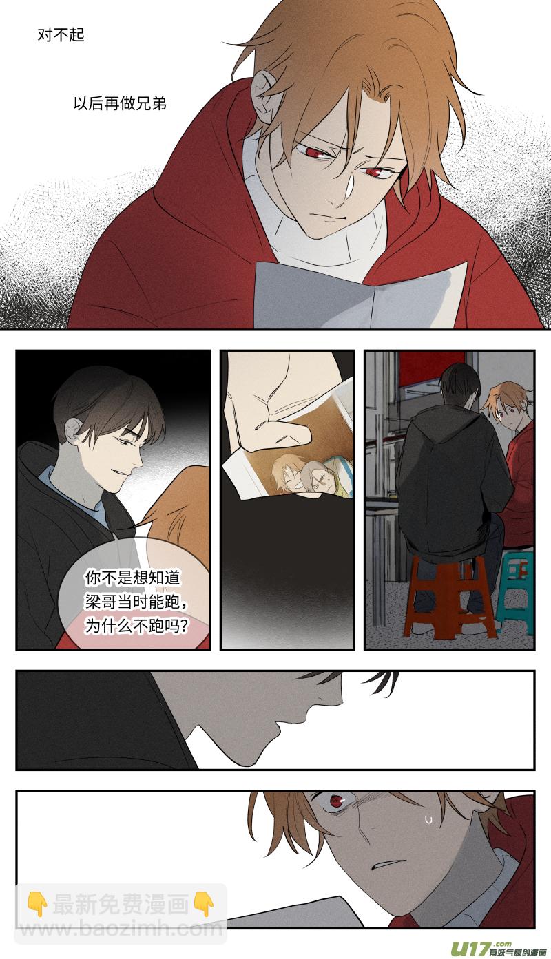 一零四话-第105话
