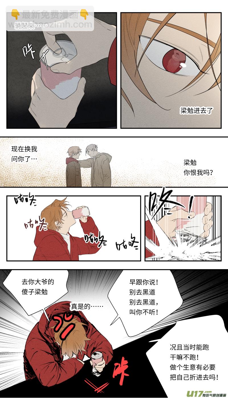 一零四话-第105话