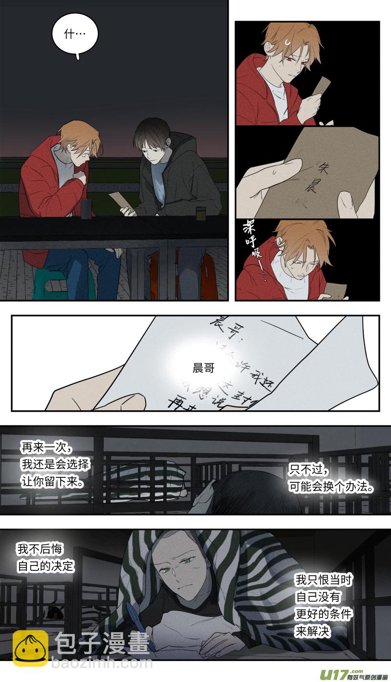 一零四话-第105话