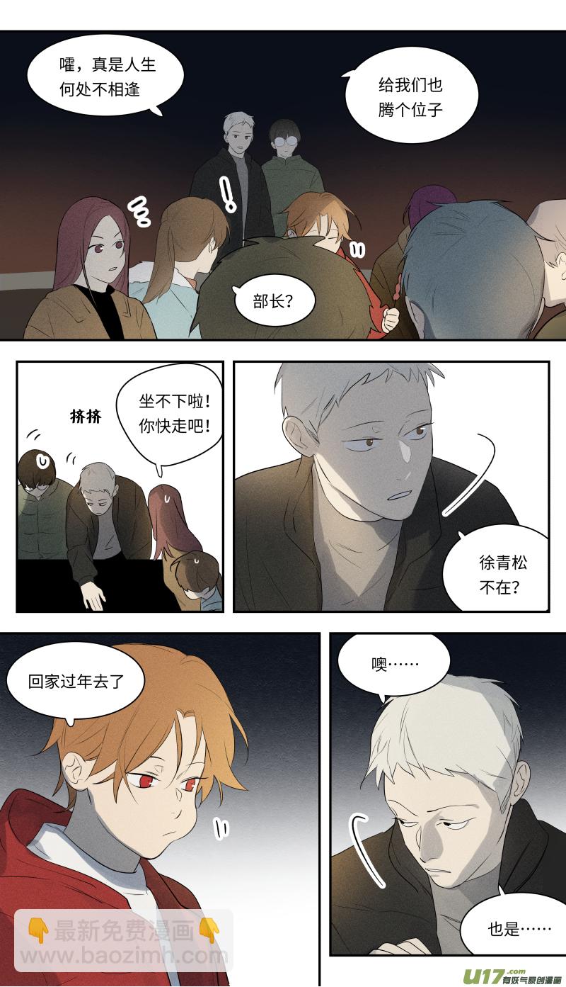 一零六话-第107话