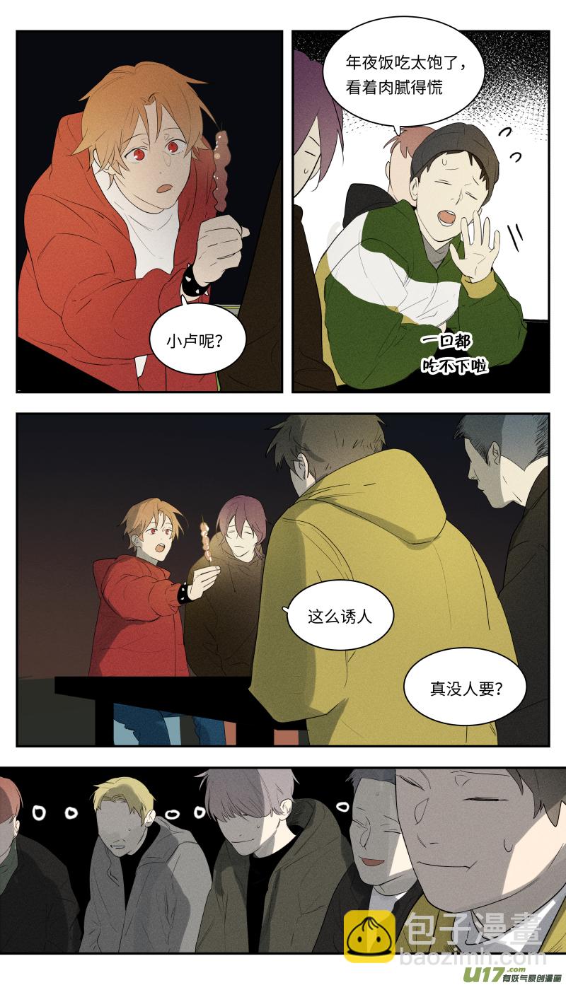 一零六话-第107话