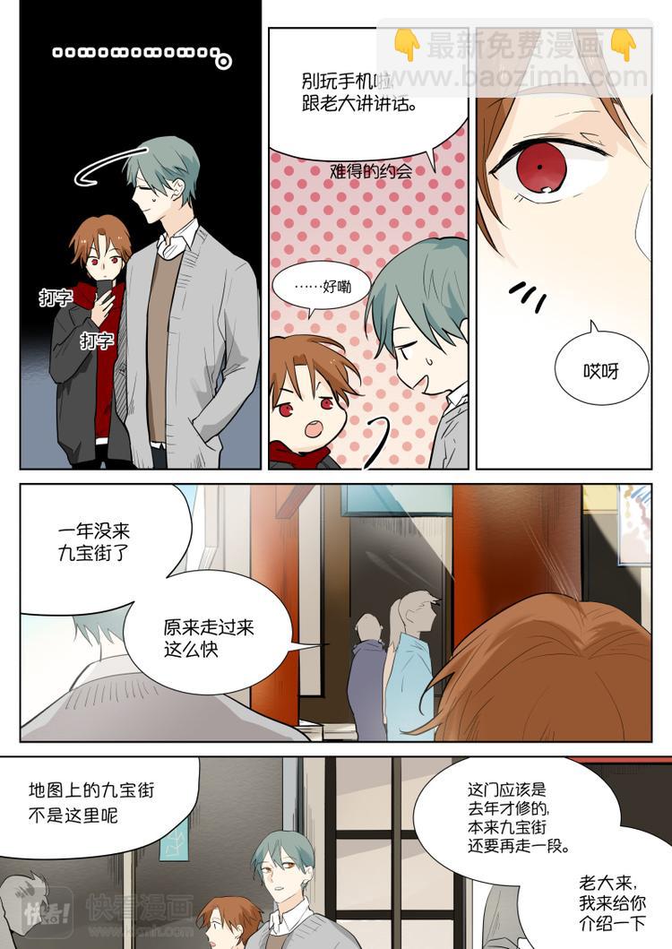 第12话 心惊-第13话