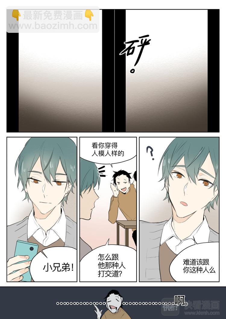 第14话 去去就来-第15话