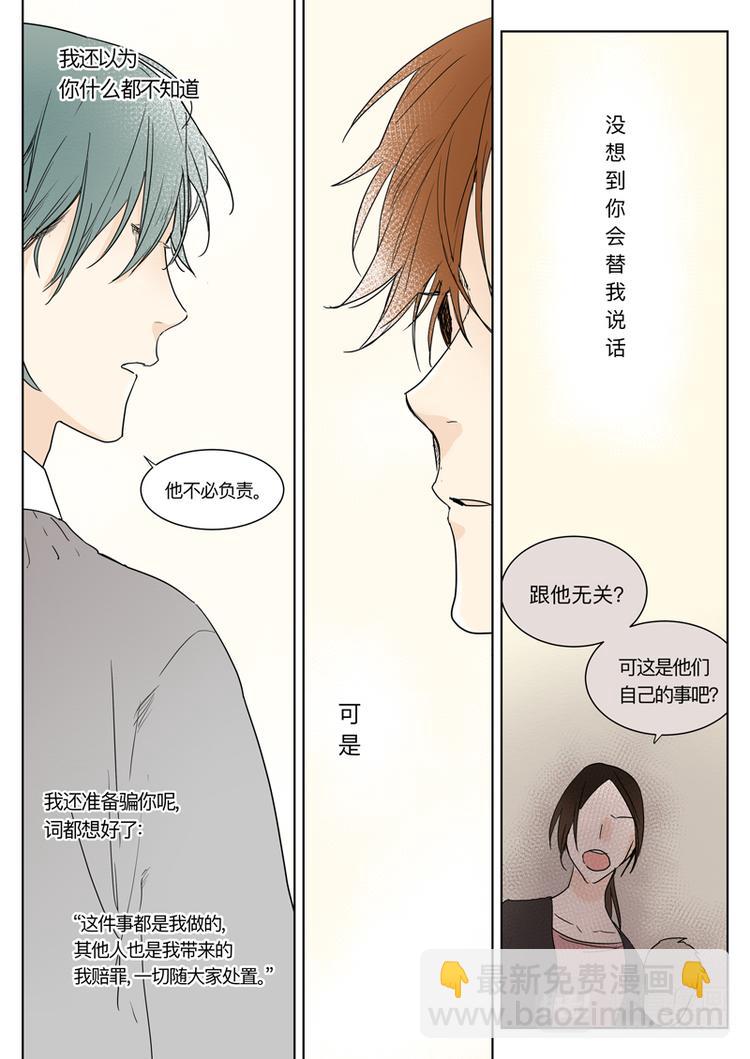 第16话 不要你管-第17话