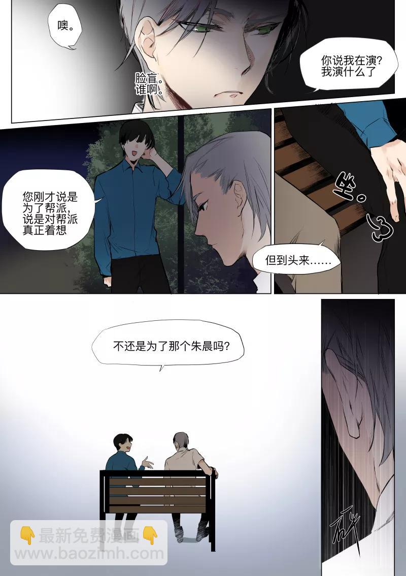 第26话 讨论-第27话