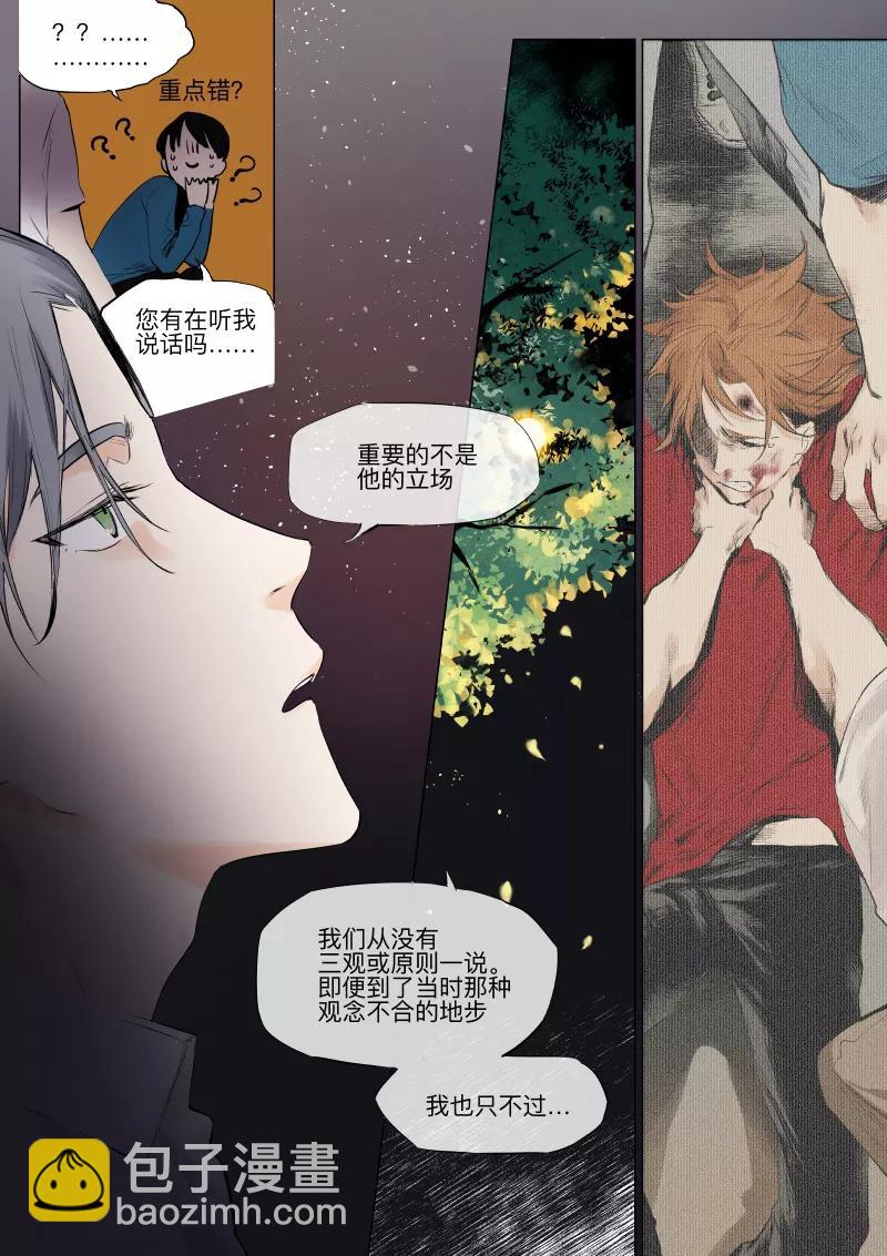 第26话 讨论-第27话