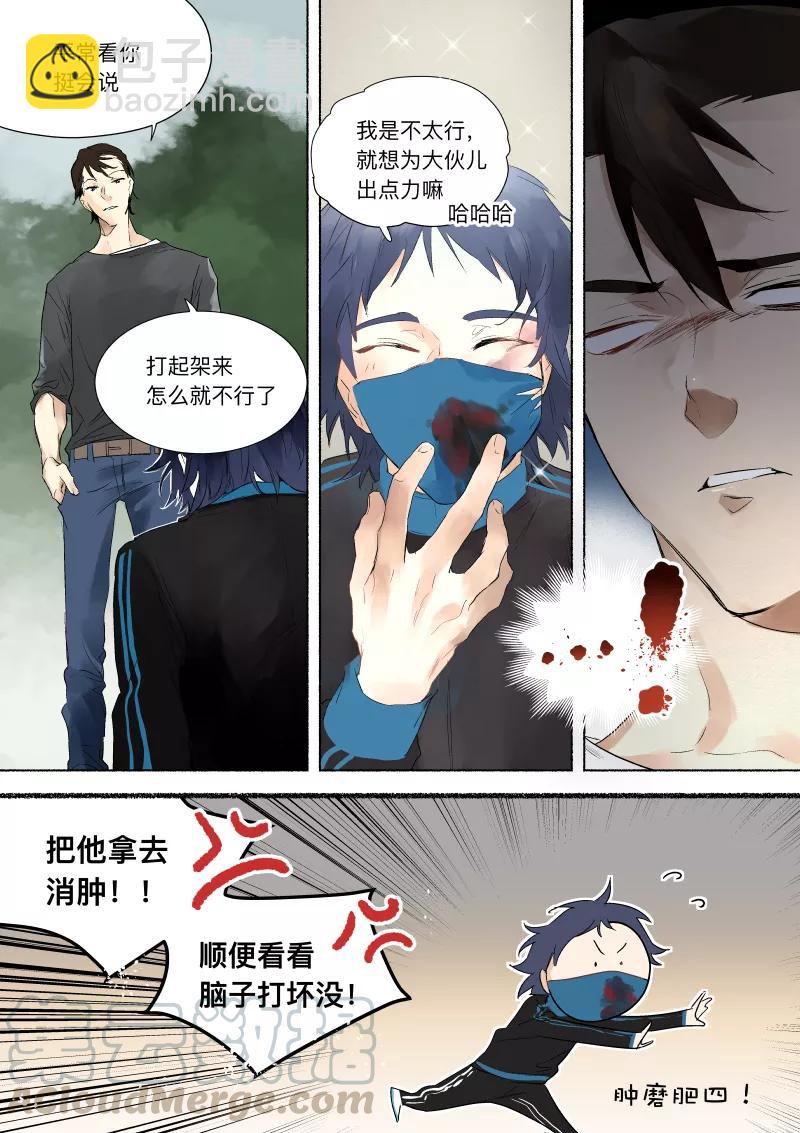 第31话-第31话