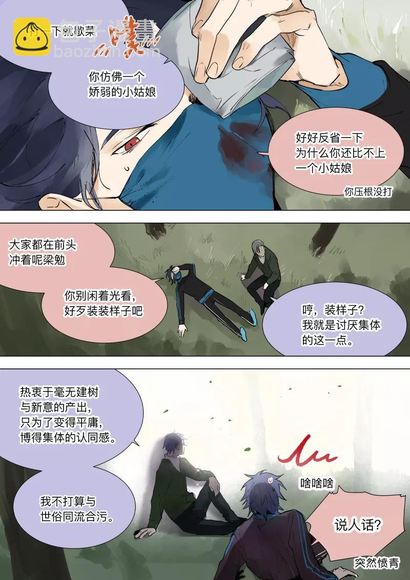 第31话-第31话