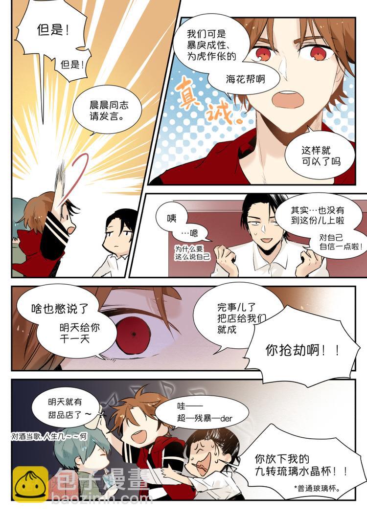 第4话 十块钱买不了上当-第5话