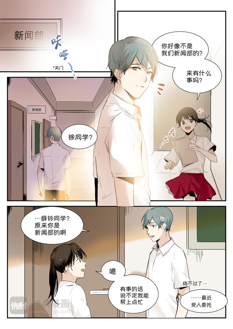 第4话 十块钱买不了上当-第5话