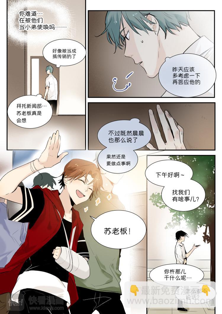 第4话 十块钱买不了上当-第5话