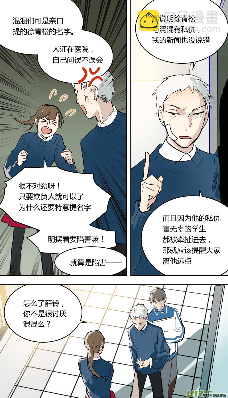 四十八话-第49话