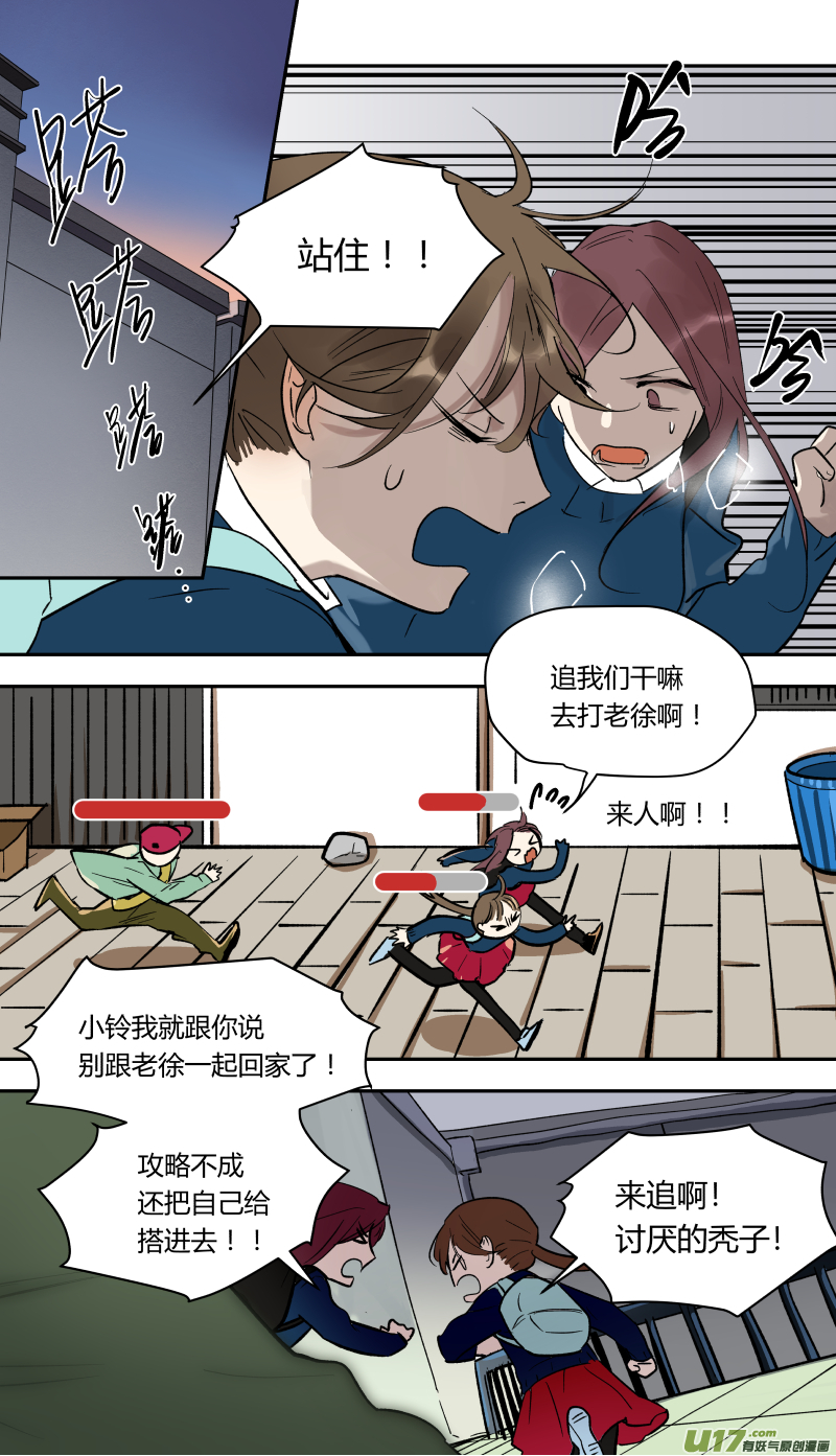五十二话-第53话