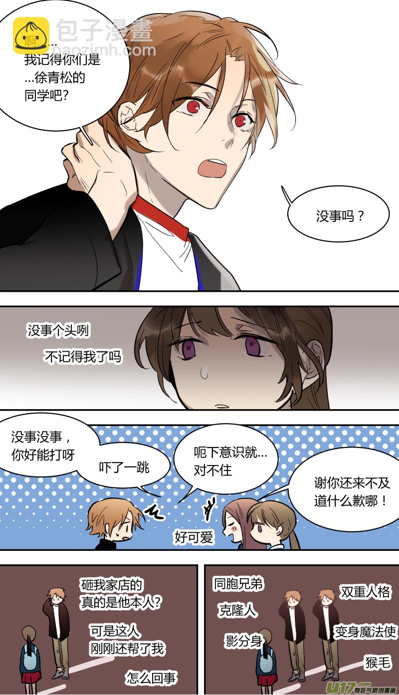 五十二话-第53话