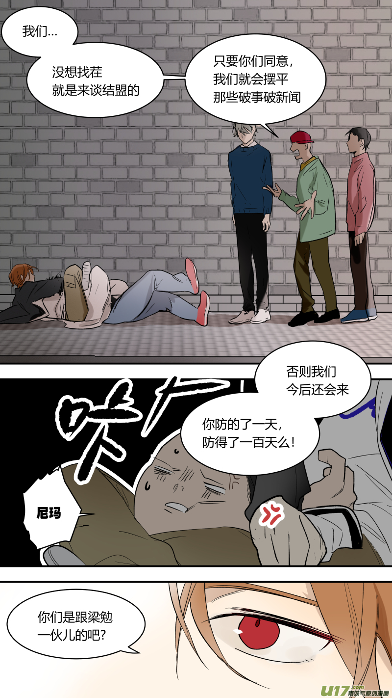 五十六话-第57话