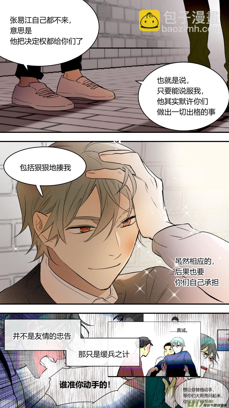 五十六话-第57话
