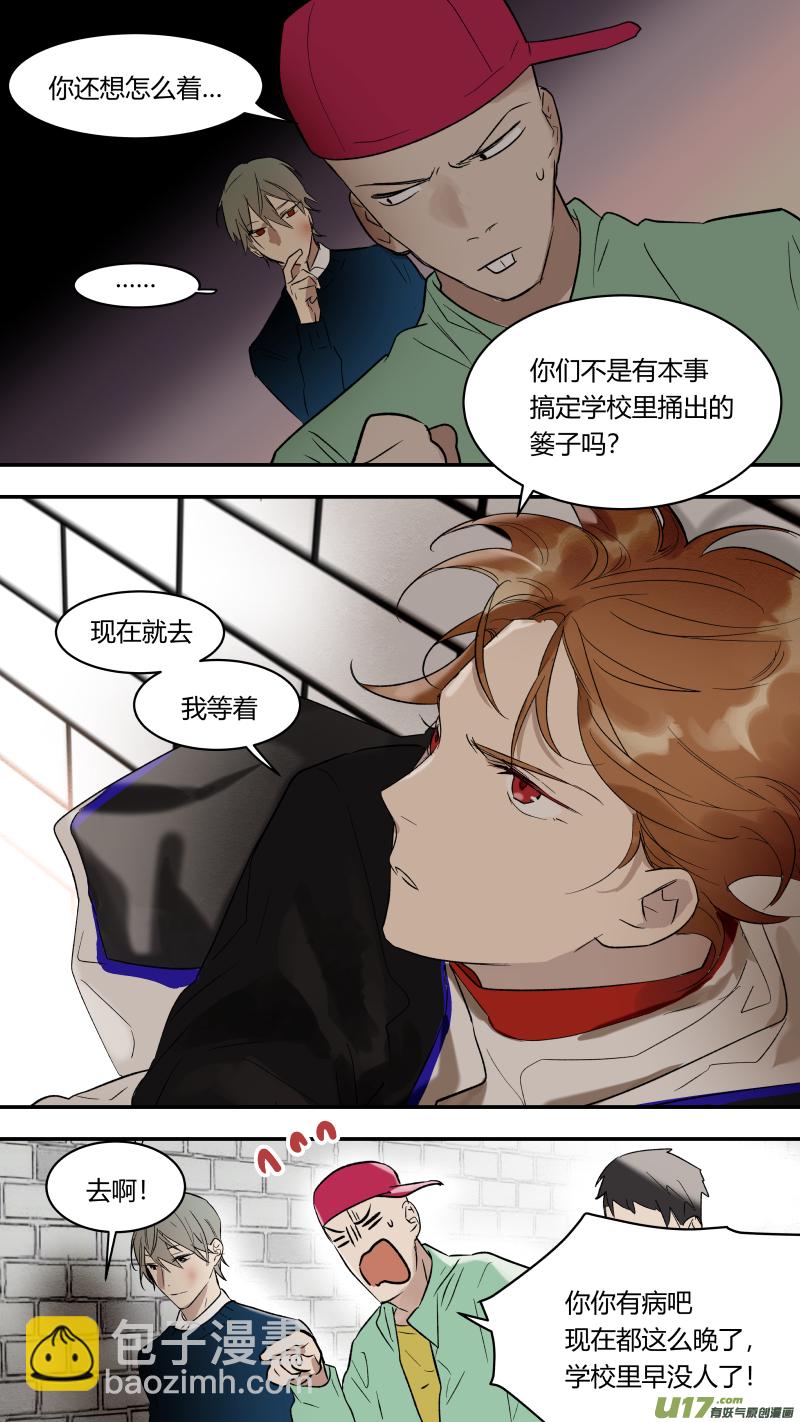 五十六话-第57话