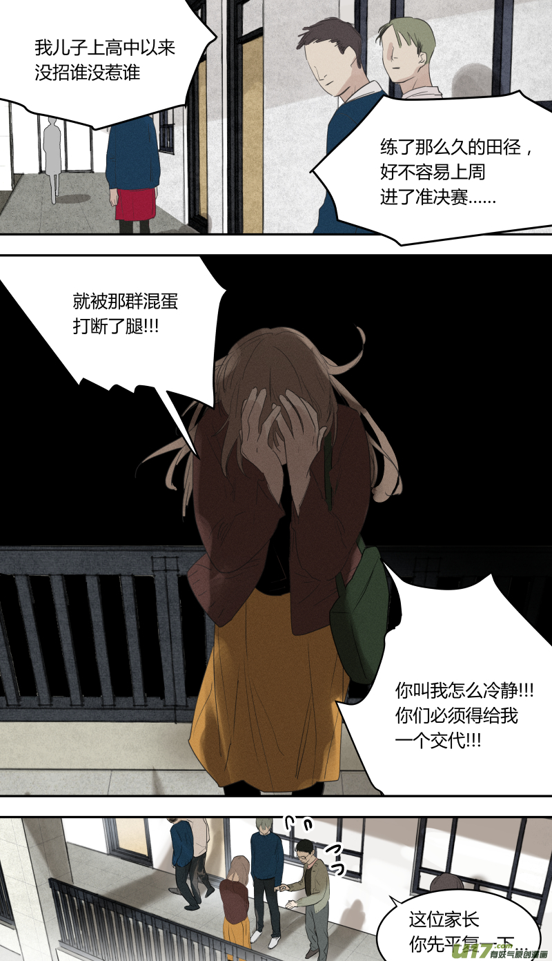 六十话-第61话
