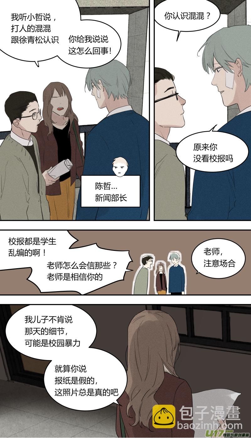 六十话-第61话