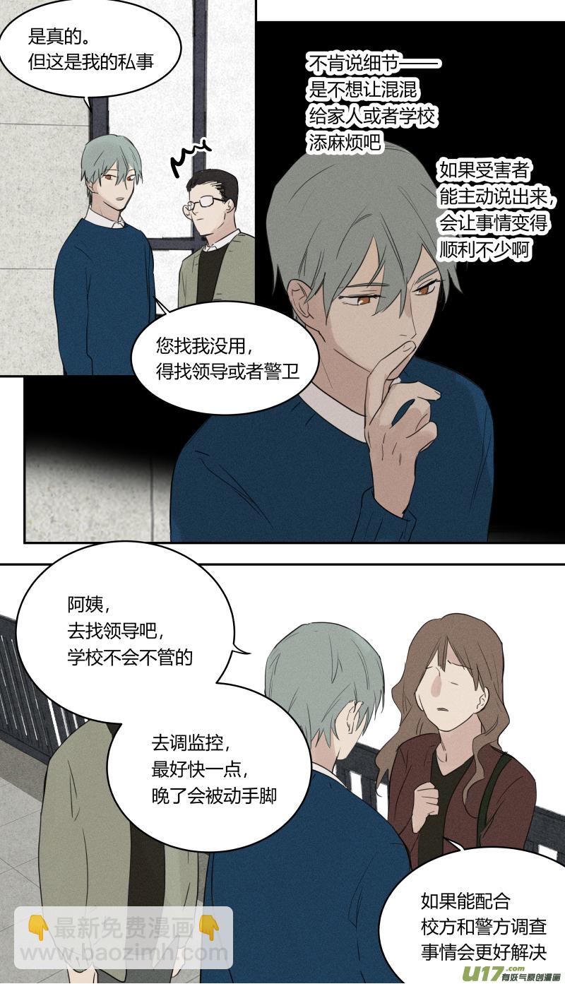 六十话-第61话