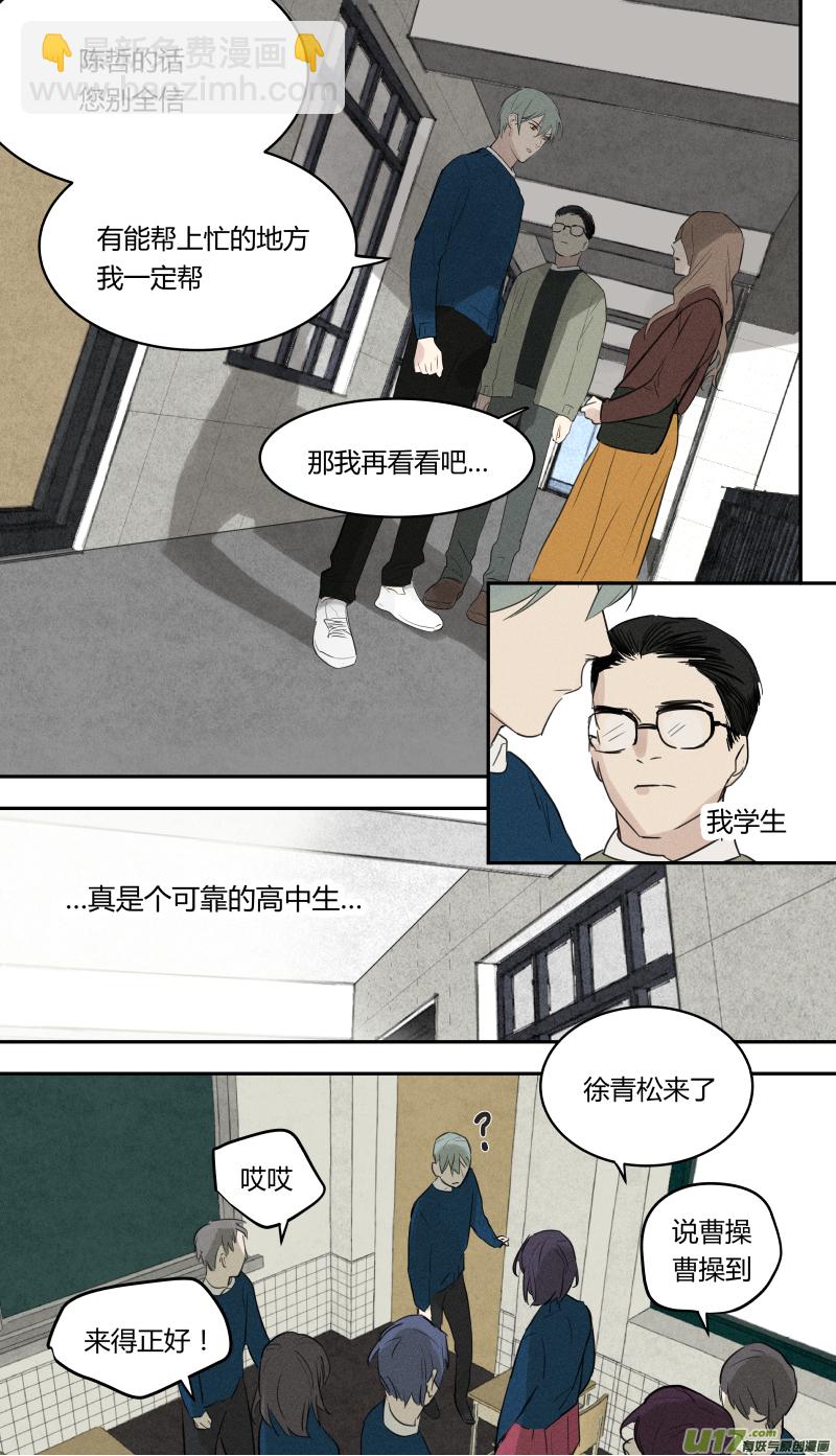 六十话-第61话