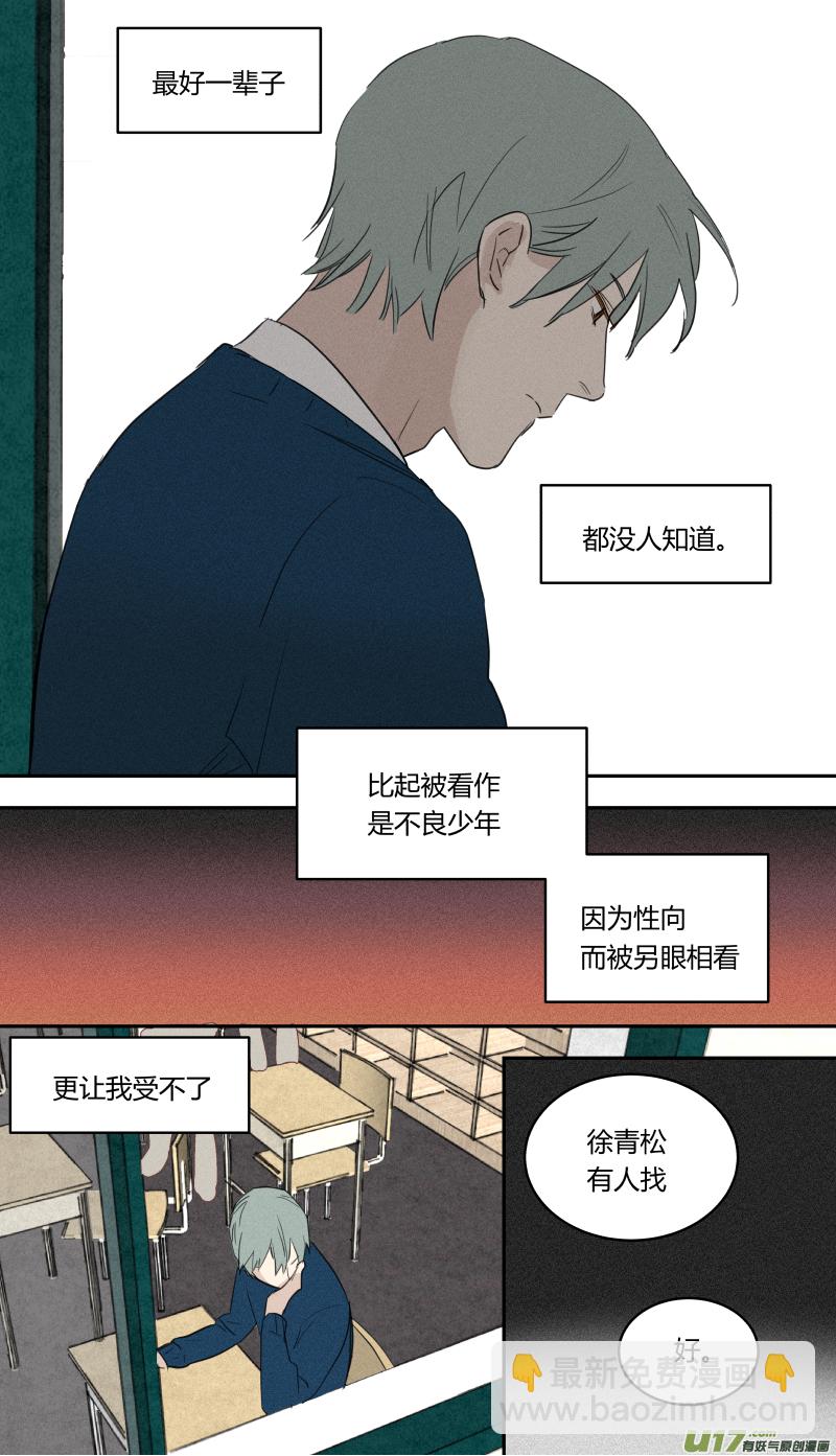 六十话-第61话