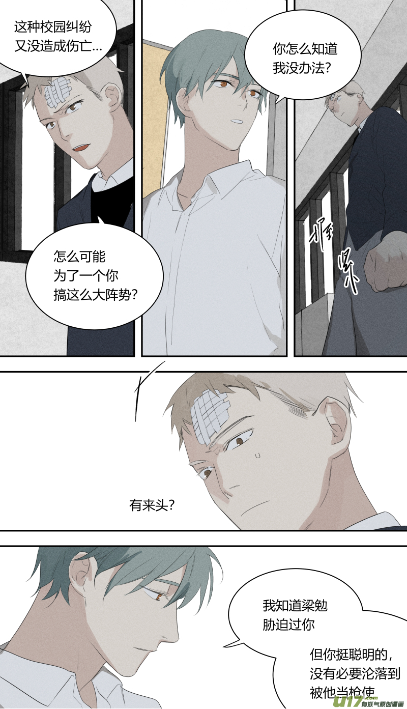六十二话-第63话