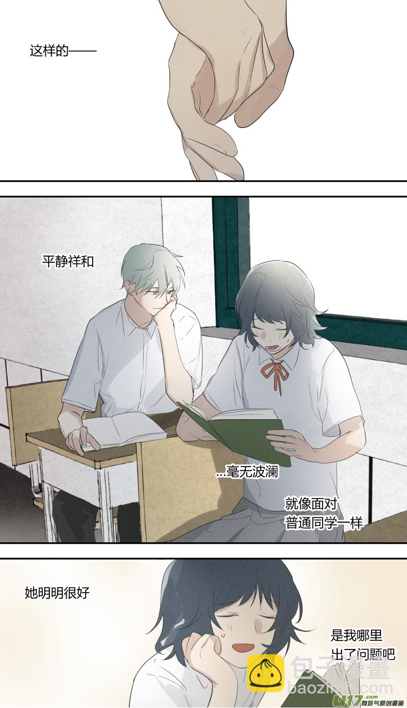 六十六话-第67话