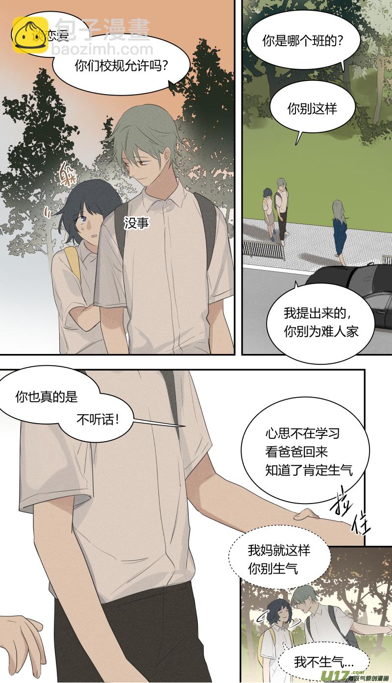 六十六话-第67话