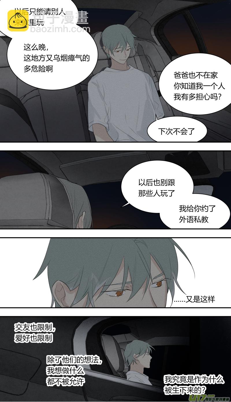 六十六话-第67话