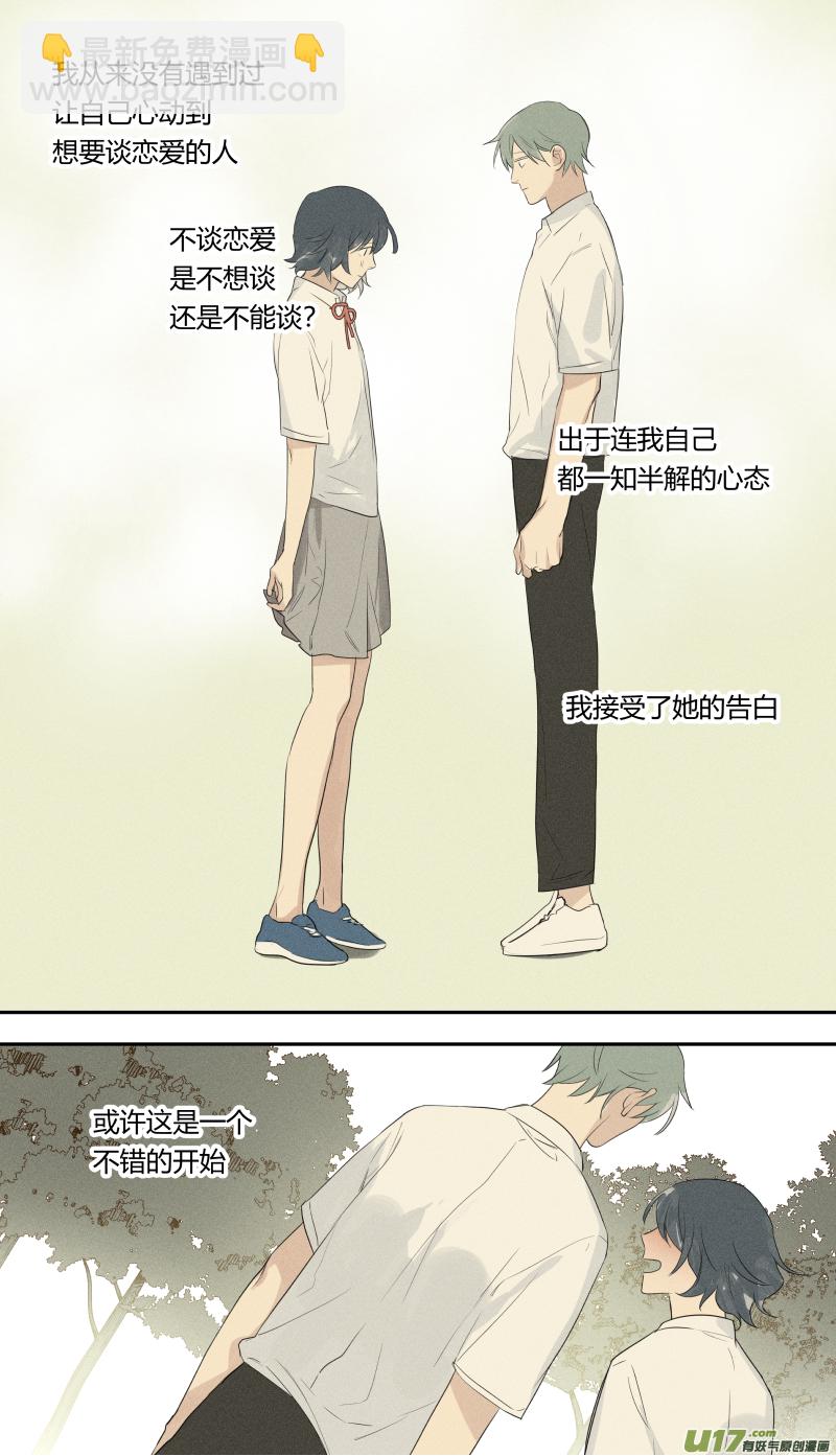 六十六话-第67话