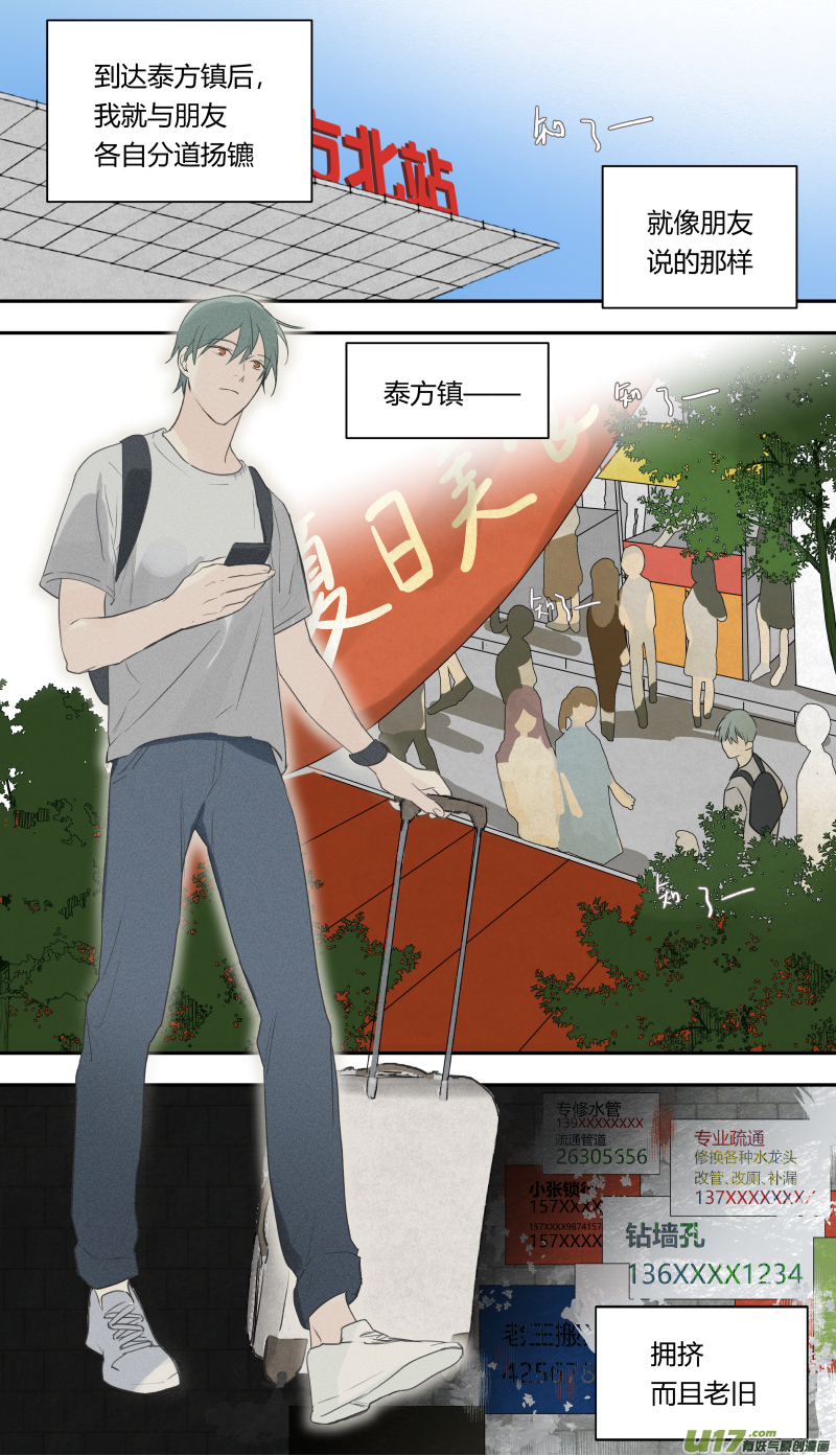 六十八话-第69话