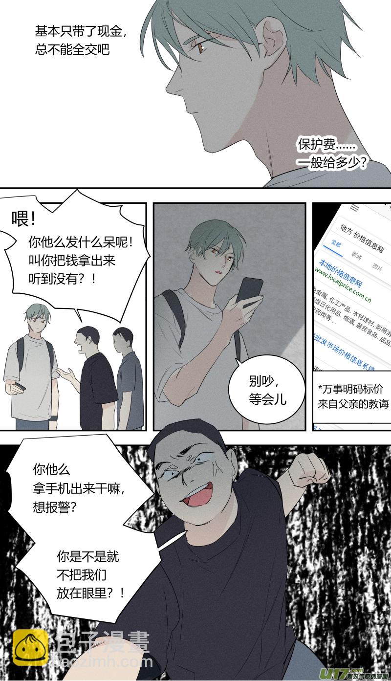 六十八话-第69话