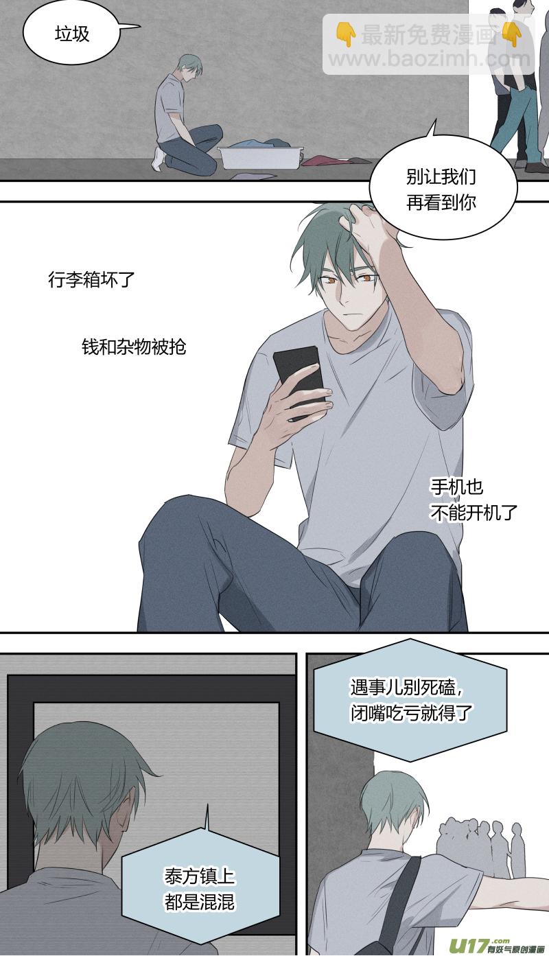 六十八话-第69话