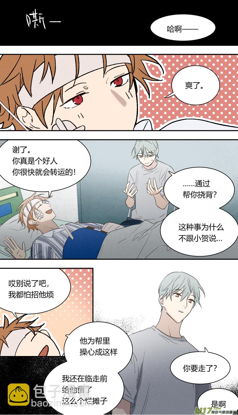 七十话-第71话